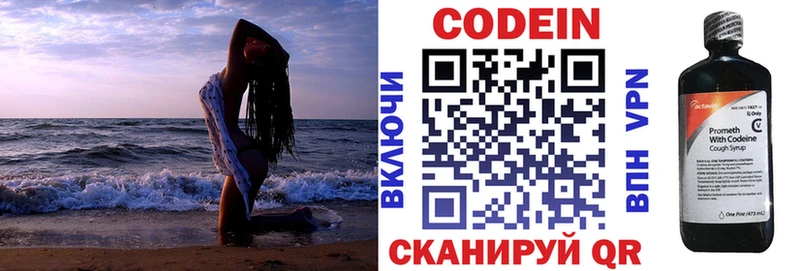 mega ССЫЛКА  Ессентукская  Codein напиток Lean (лин) 