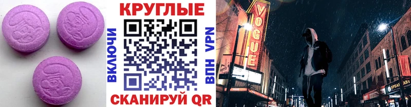 Экстази TESLA Ессентукская