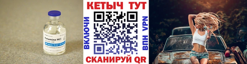 Кетамин ketamine KRAKEN зеркало Ессентукская