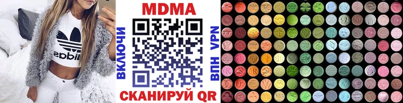 МДМА кристаллы  Ессентукская 